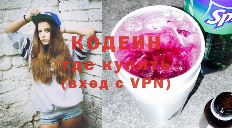 Codein Purple Drank  МЕГА онион  Долинск 